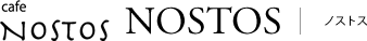 cafe NOSTOS